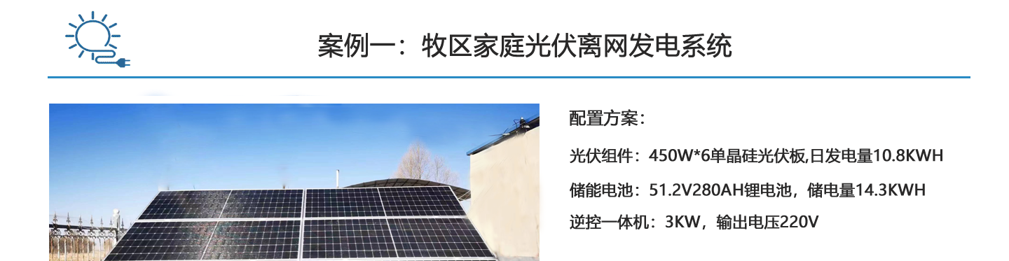 寧夏光伏儲(chǔ)能系統(tǒng)